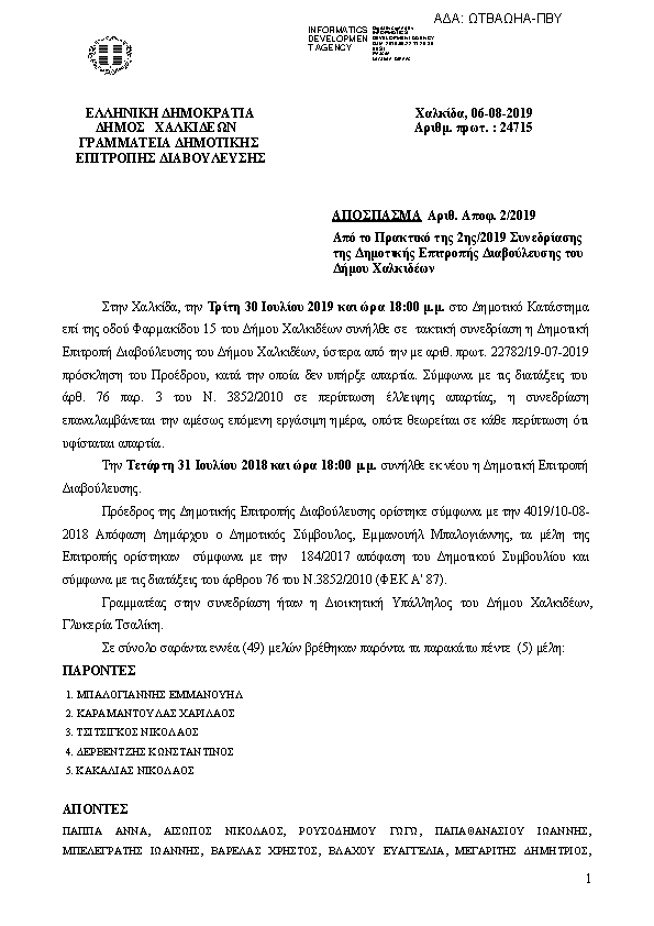 Πρώτη σελίδα του εγγράφου