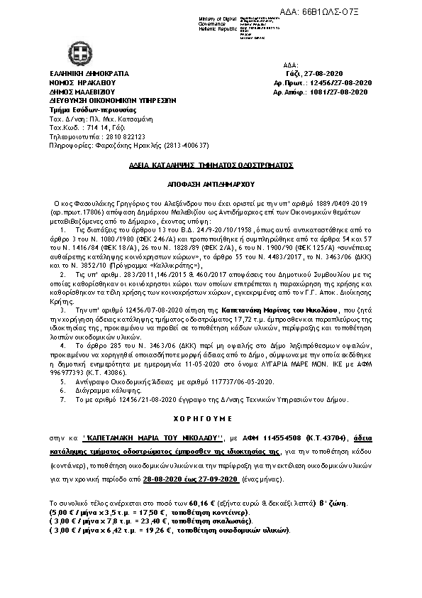 Πληροφορίες και προεπισκόπηση εγγράφου