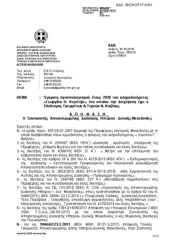 Πληροφορίες και προεπισκόπηση εγγράφου