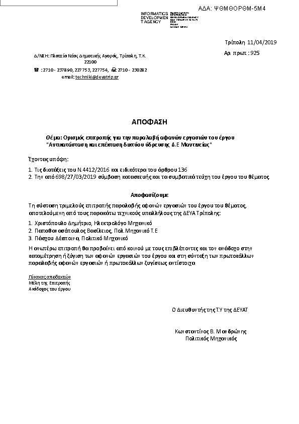 Πληροφορίες και προεπισκόπηση εγγράφου