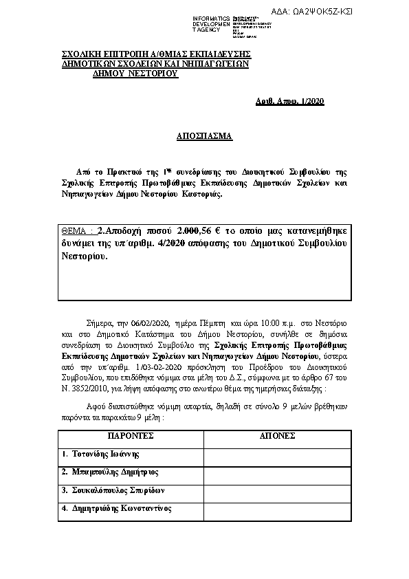 Πληροφορίες και προεπισκόπηση εγγράφου