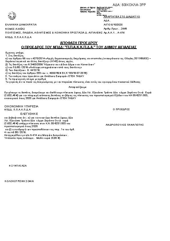 Πληροφορίες και προεπισκόπηση εγγράφου