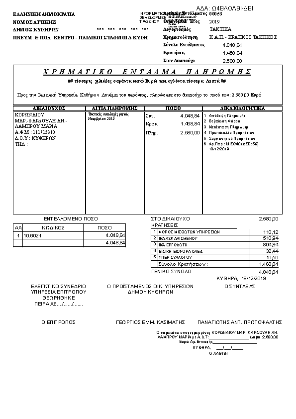 Πληροφορίες και προεπισκόπηση εγγράφου