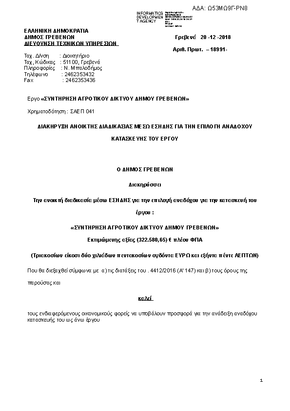 Πληροφορίες και προεπισκόπηση εγγράφου