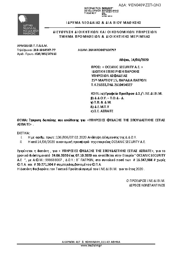 Πρώτη σελίδα του εγγράφου