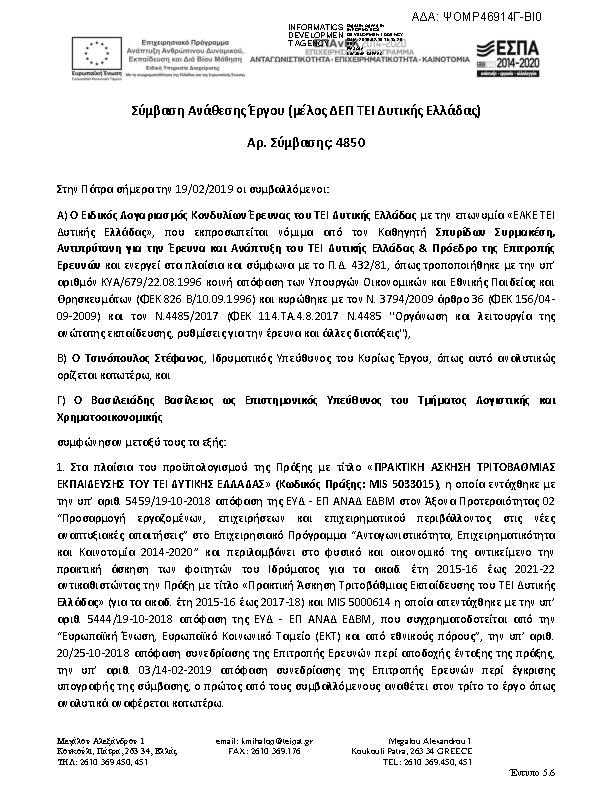 Πληροφορίες και προεπισκόπηση εγγράφου
