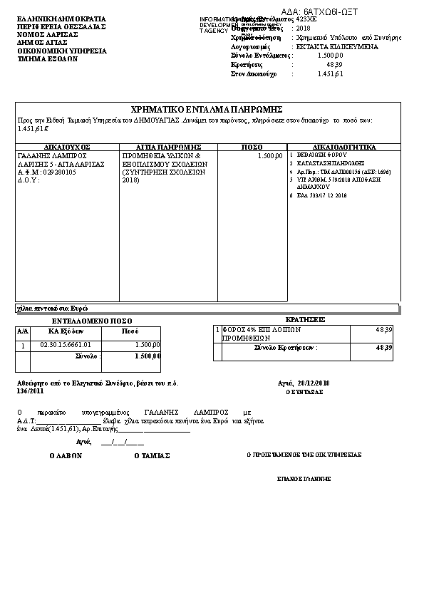 Πληροφορίες και προεπισκόπηση εγγράφου