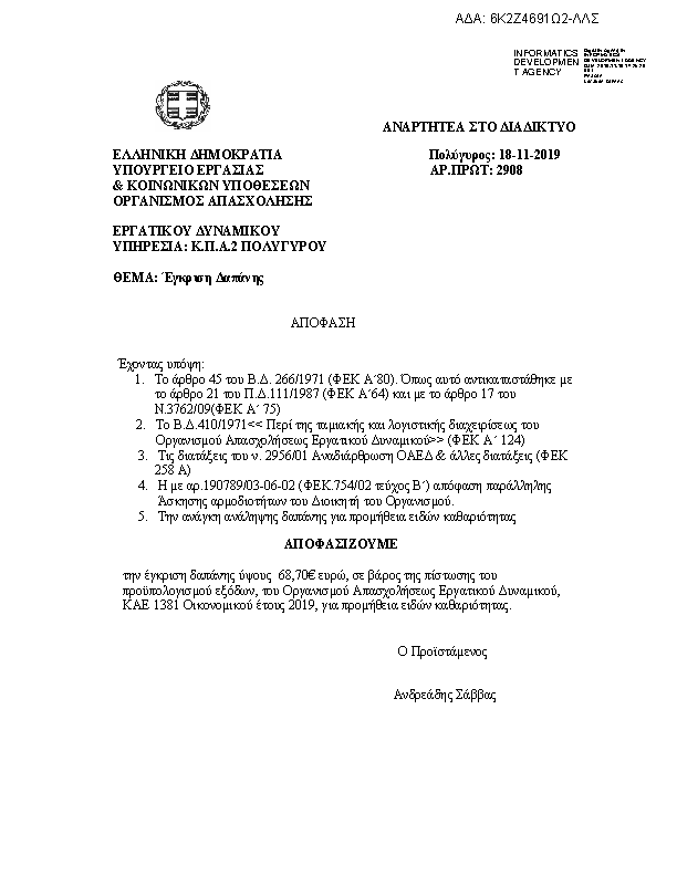 Πληροφορίες και προεπισκόπηση εγγράφου