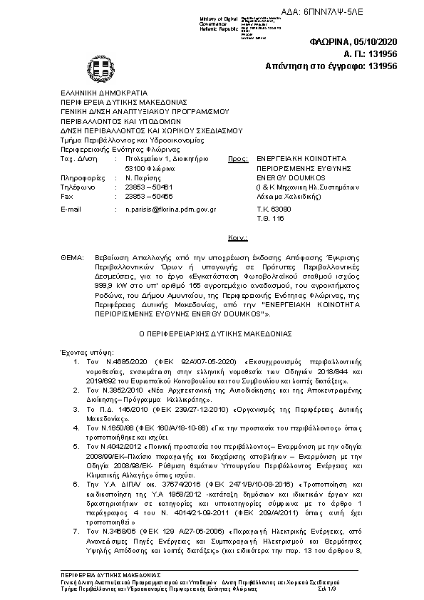 Πληροφορίες και προεπισκόπηση εγγράφου