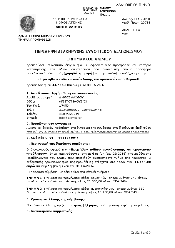 Πληροφορίες και προεπισκόπηση εγγράφου