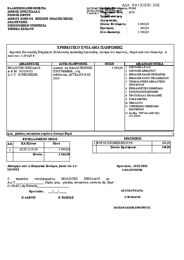 Πληροφορίες και προεπισκόπηση εγγράφου