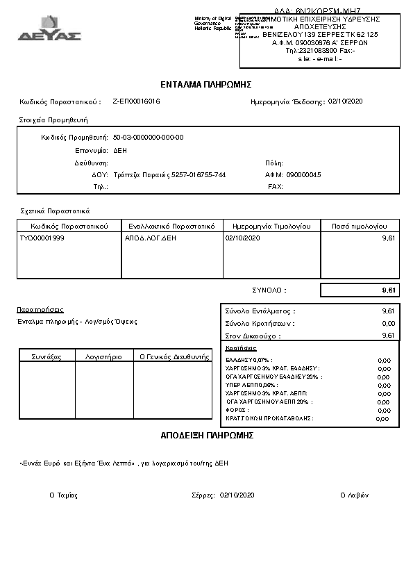 Πληροφορίες και προεπισκόπηση εγγράφου