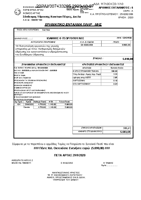 Πληροφορίες και προεπισκόπηση εγγράφου