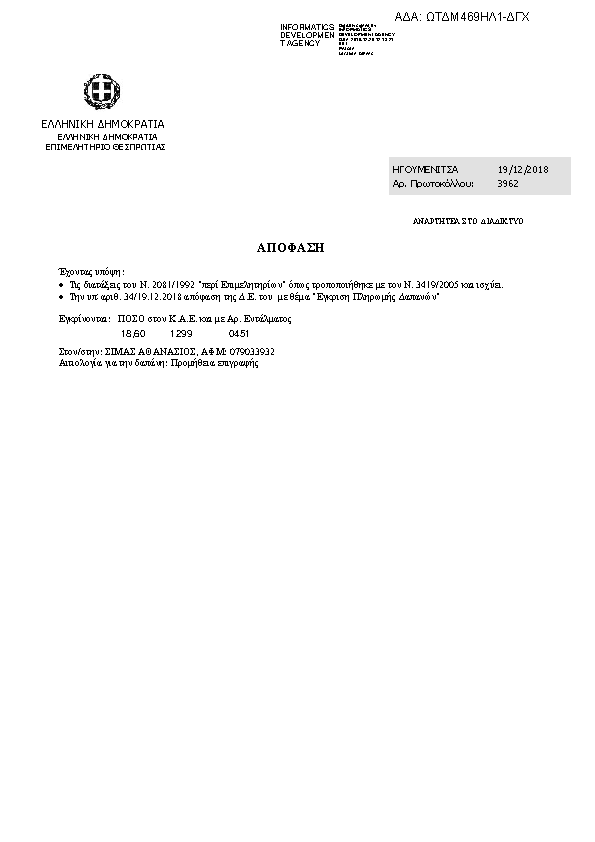 Πληροφορίες και προεπισκόπηση εγγράφου