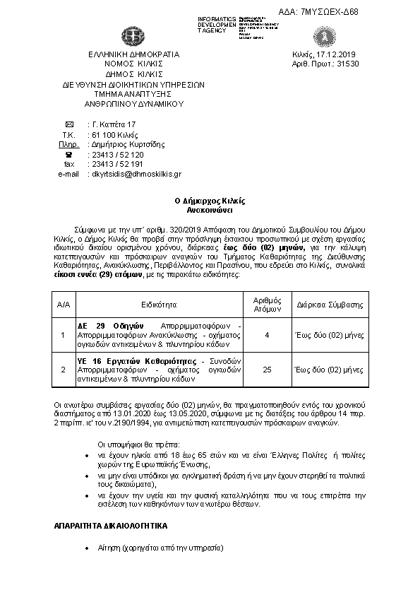 Πληροφορίες και προεπισκόπηση εγγράφου