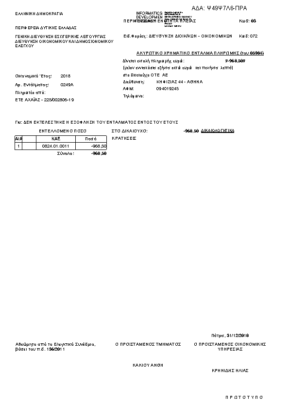 Πληροφορίες και προεπισκόπηση εγγράφου