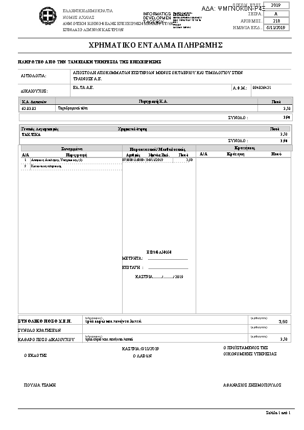 Πληροφορίες και προεπισκόπηση εγγράφου