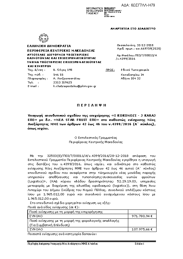 Πληροφορίες και προεπισκόπηση εγγράφου