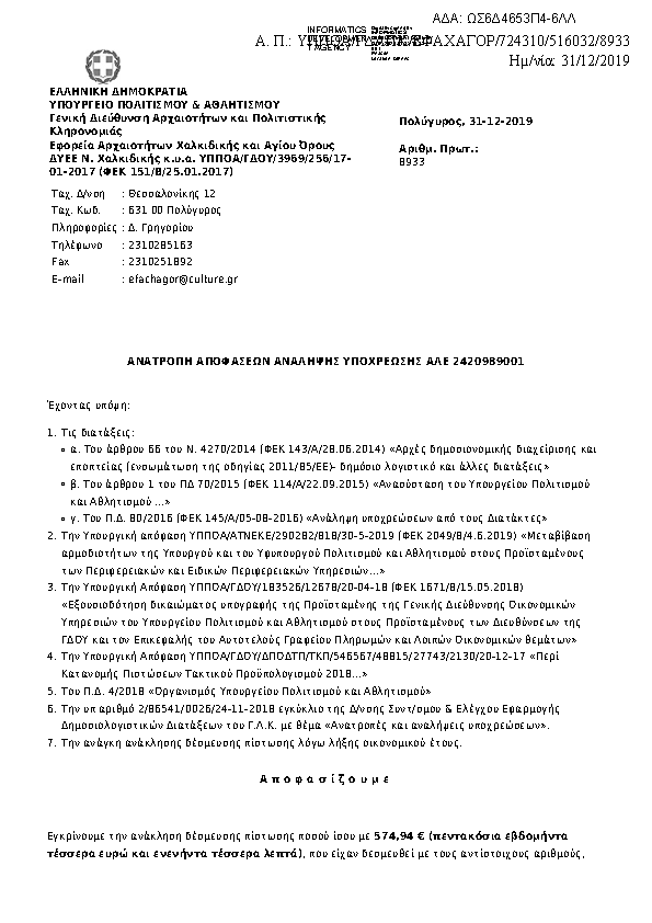 Πληροφορίες και προεπισκόπηση εγγράφου
