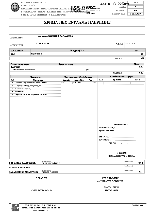 Πληροφορίες και προεπισκόπηση εγγράφου