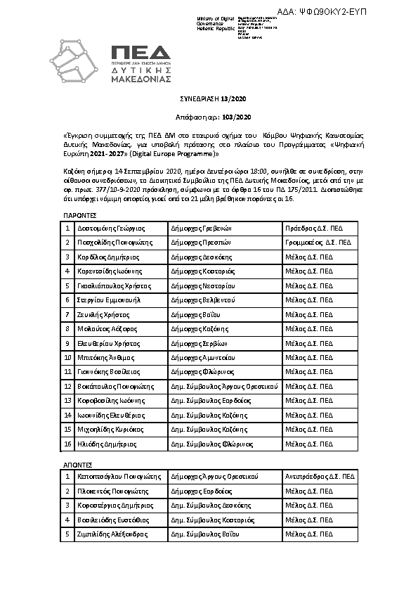 Πρώτη σελίδα του εγγράφου