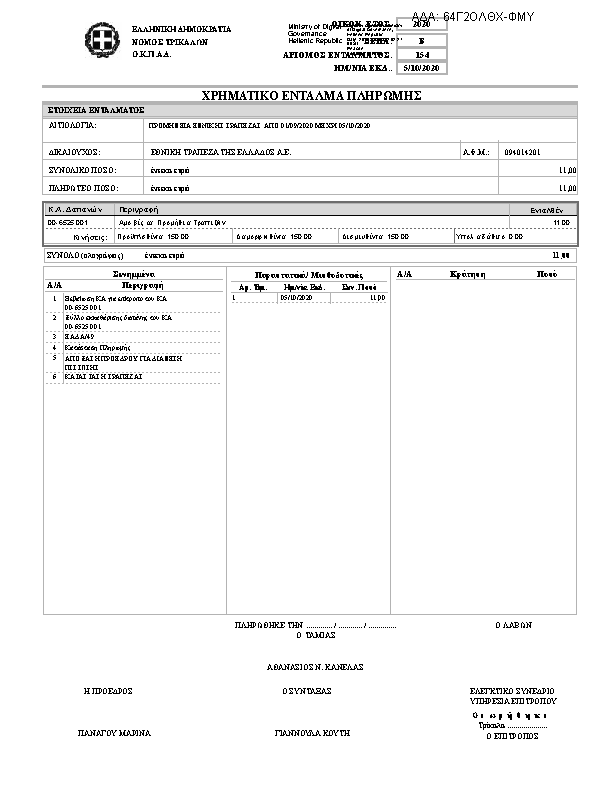 Πληροφορίες και προεπισκόπηση εγγράφου