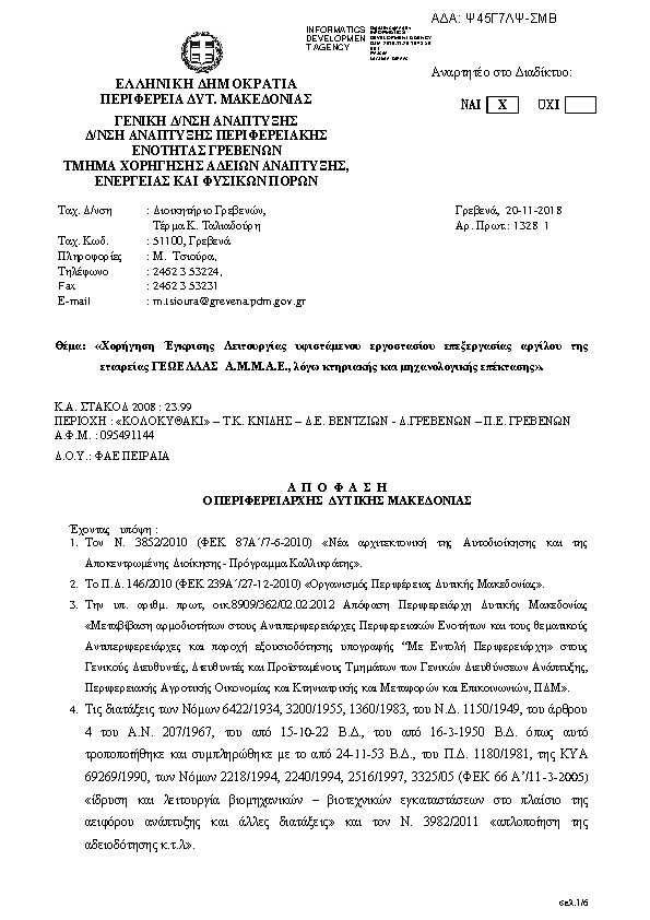 Πληροφορίες και προεπισκόπηση εγγράφου