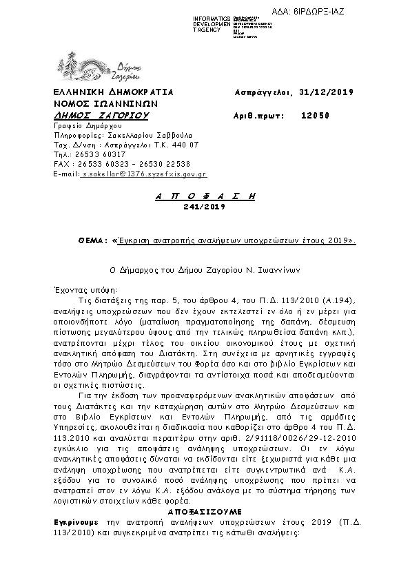 Πρώτη σελίδα του εγγράφου