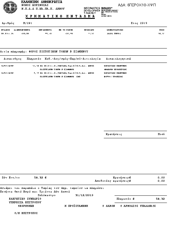 Πληροφορίες και προεπισκόπηση εγγράφου