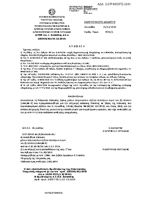 Πληροφορίες και προεπισκόπηση εγγράφου