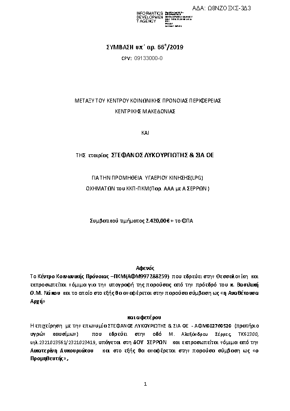 Πληροφορίες και προεπισκόπηση εγγράφου
