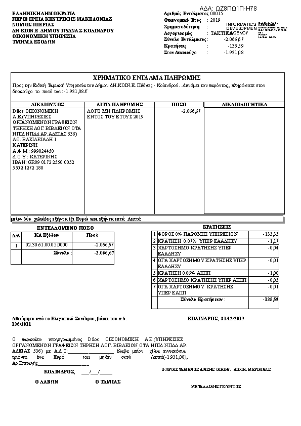 Πληροφορίες και προεπισκόπηση εγγράφου