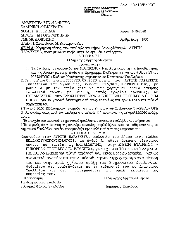 Πληροφορίες και προεπισκόπηση εγγράφου