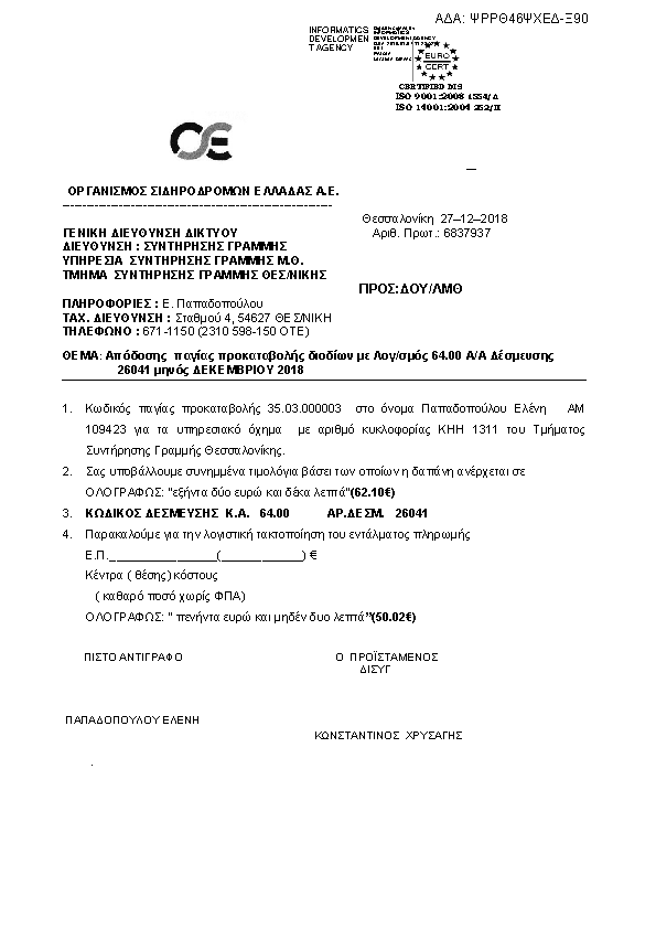 Πληροφορίες και προεπισκόπηση εγγράφου