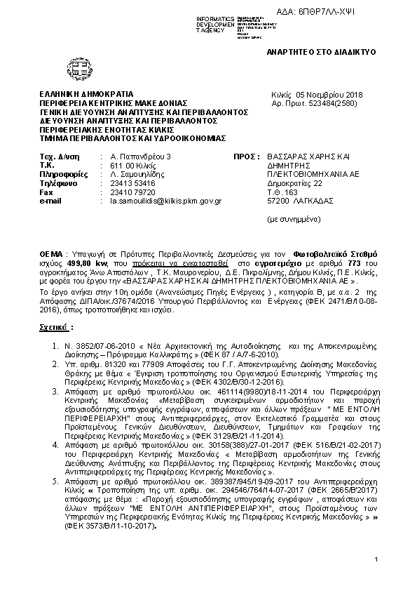 Πληροφορίες και προεπισκόπηση εγγράφου