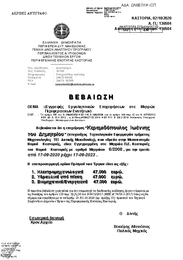 Πρώτη σελίδα του εγγράφου