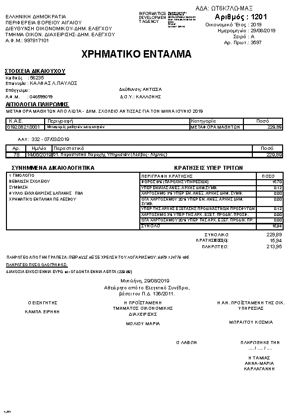 Πληροφορίες και προεπισκόπηση εγγράφου