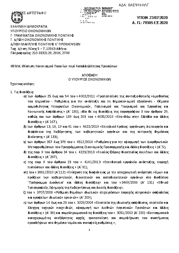 Πληροφορίες και προεπισκόπηση εγγράφου