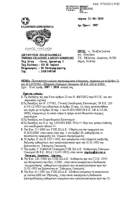 Πληροφορίες και προεπισκόπηση εγγράφου