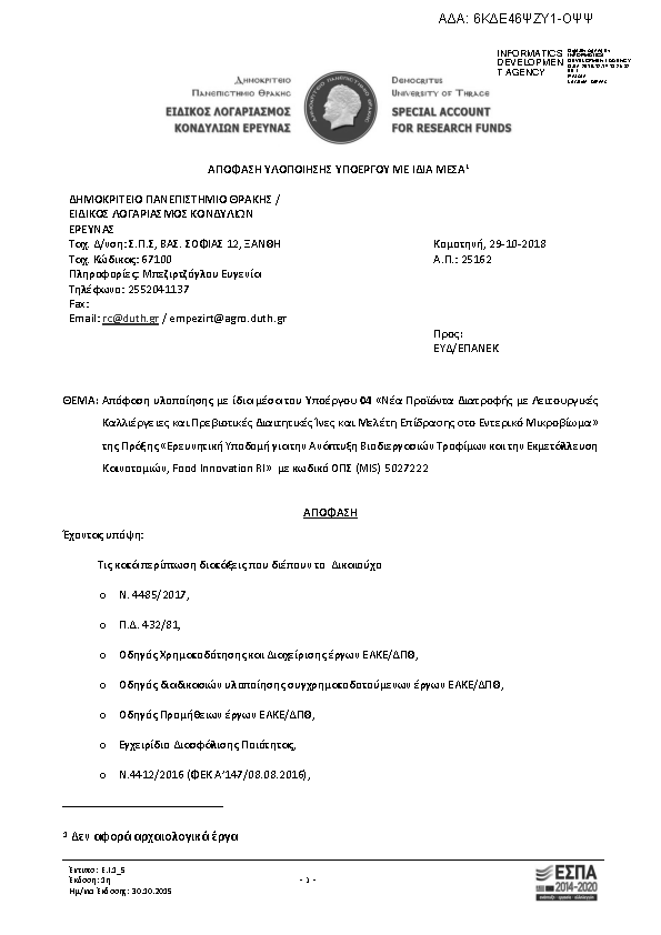 Πληροφορίες και προεπισκόπηση εγγράφου