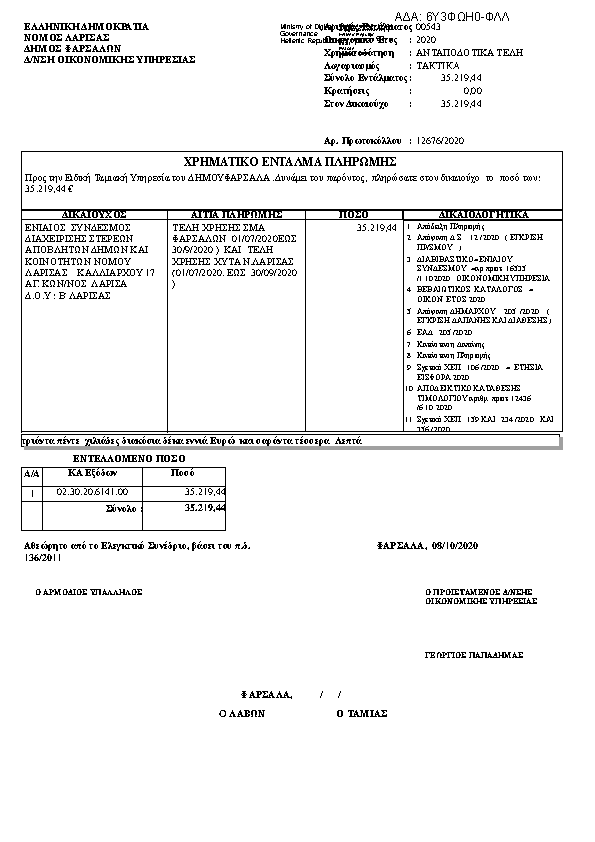 Πληροφορίες και προεπισκόπηση εγγράφου