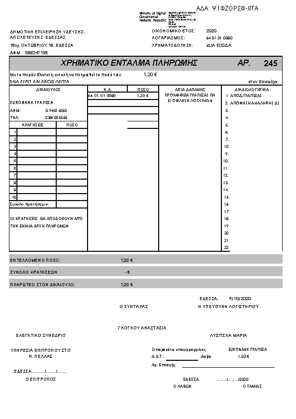 Πρώτη σελίδα του εγγράφου