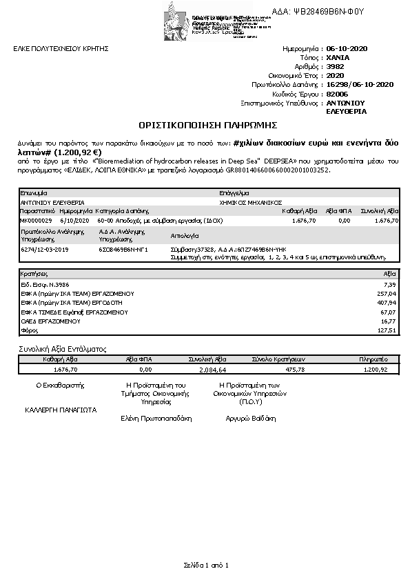 Πληροφορίες και προεπισκόπηση εγγράφου