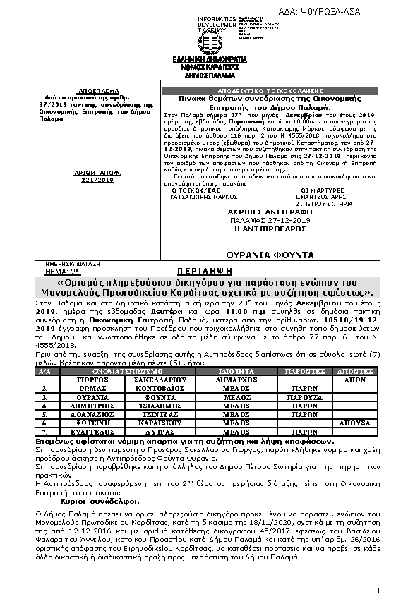 Πρώτη σελίδα του εγγράφου