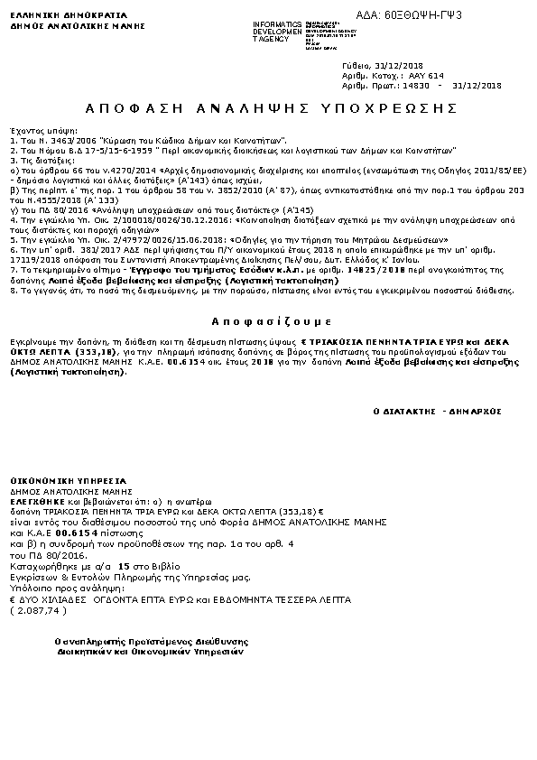 Πληροφορίες και προεπισκόπηση εγγράφου