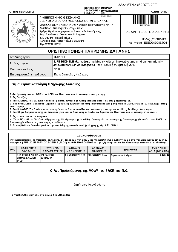 Πληροφορίες και προεπισκόπηση εγγράφου