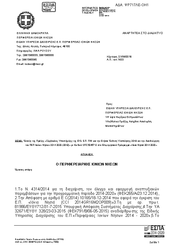 Πρώτη σελίδα του εγγράφου