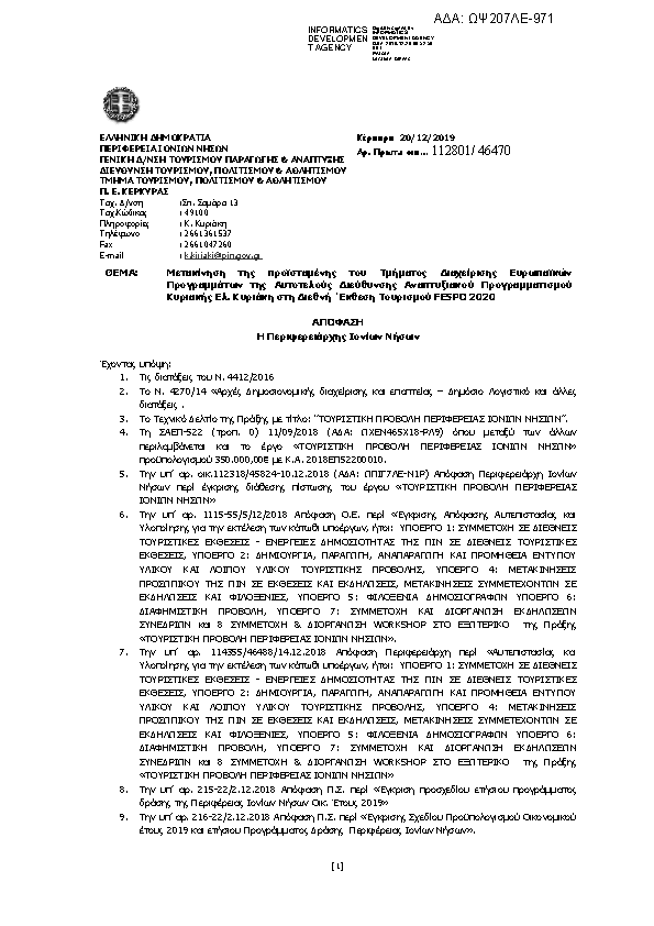 Πληροφορίες και προεπισκόπηση εγγράφου