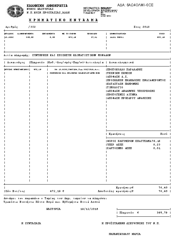 Πληροφορίες και προεπισκόπηση εγγράφου