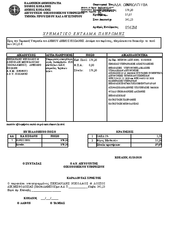 Πληροφορίες και προεπισκόπηση εγγράφου